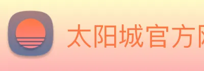太阳城官方网站 Logo